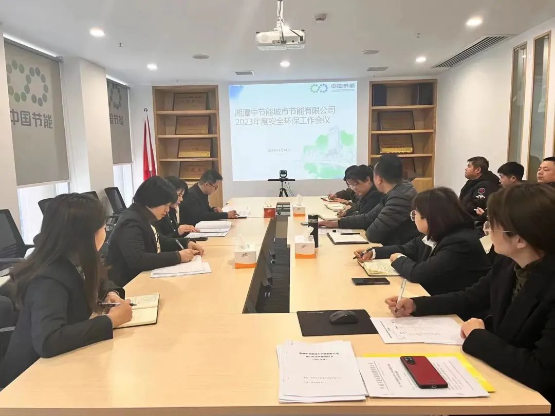 湘潭公司召开2023年度安全环保工作会议